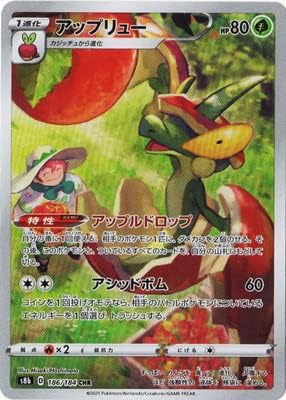 Amazon Co Jp ポケモンカードゲーム Pk S8b 186 アップリュー Chr ホビー Amazon Co Jp ポケモンカードゲーム Pk S8b 186 アップリュー Chr ホビー