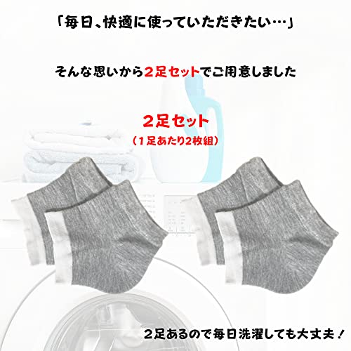 かかとケア 靴下 かかと保湿 2足組 ソックス 履くだけでかか