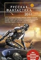 Russkaya fantastika - 2011 5699467327 Book Cover