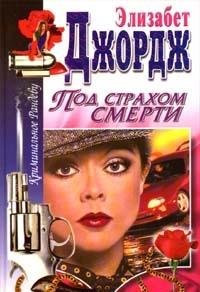 Hardcover Pod strahom smerti [Russian] Book