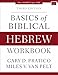 Basics of Biblical Hebrew Workbook: Third Edition (Zondervan Language Basics Series)