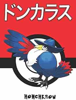 Honchkrow ドンカラス Pokemon Lined Journal Notebook Legends Lickitung Amazon Com Books