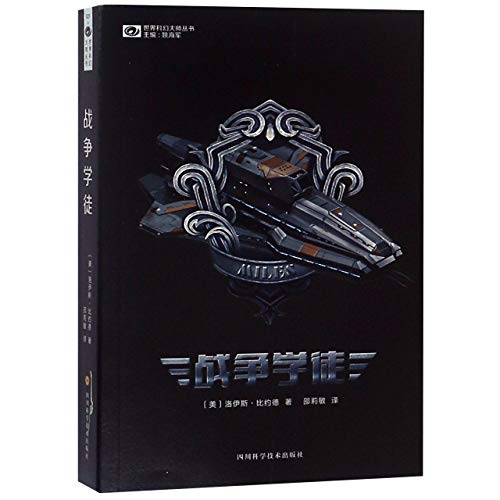 Image of The Warrior's Apprentice (Chinese Edition)