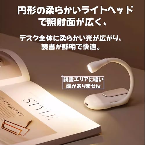 クリップライト 読書灯 ブックライト ミニクリップライト クリップ式 LED読書灯 3色調色 無段階調光 目の保護 360°回転 譜面台 ベッド デスク用 小型 軽量 本好き 子供用 ブックライト (黒)