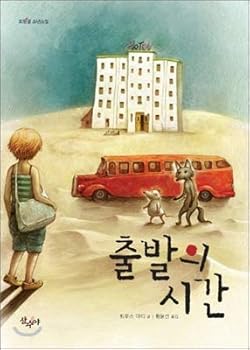 Paperback Time of departure (Korean edition) [Korean] Book