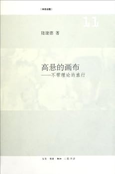 Paperback Hanging Canvas: Travelling without Theory (Chinese Edition) [Chinese] Book
