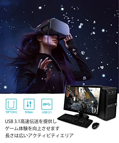 FIBBR L字 USB C充電ケーブル (10FT), Oculus Link光USB 3.1