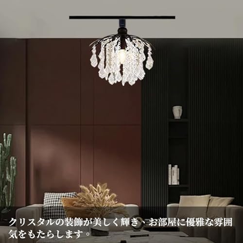 億兆堂 1灯クリスタルシーリングライト キラキラ シャンデリア LEＤ対応 器具のみ E26 天井照明 ヨーロッパ風 エレガント 上品 工事不要 インテリア おしゃれ 室内飾り照明 アンティーク レトロ モダン ダイニング リビング カフェ【ブラック枠 ダクトレール式】電球別売り [4]