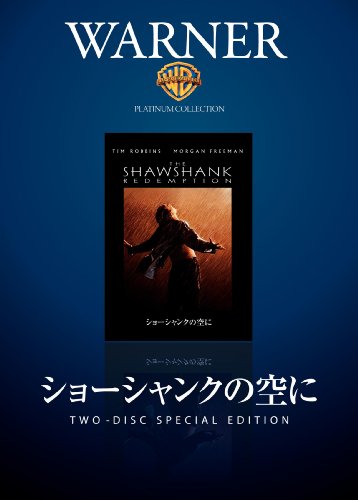 ショーシャンクの空に [DVD]の詳細を見る