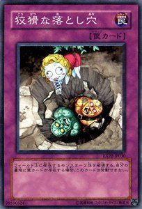 Amazon.co.jp: 【遊戯王カード】 狡猾な落とし穴 EXP2-JP030-N : ホビー
