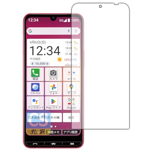 PDA�H�[ BASIO active3 �Ή� Crystal Shield �ی� �t�B���� [��ʗp] ���� ���{��