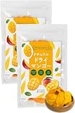 【ドライフルーツ・ナッツマイスター監修】 彩輪商店 ドライマンゴー 無添加 砂糖不使用 ドライフルーツ 完熟マンゴー100％ ケオロミート種 165g チャック付き (2個セット)