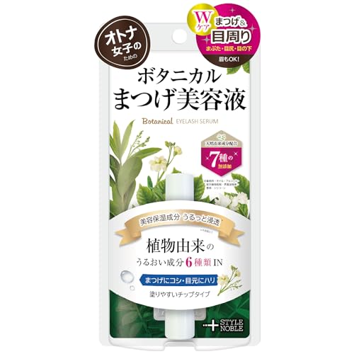 ボタニカルアイラッシュセラム (1本)