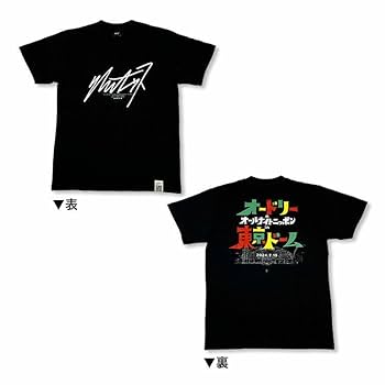 Amazon.co.jp: オードリーのオールナイトニッポン in 東京ドーム
