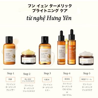 【送料無料】美容液 Cocoonコクーン ターメリック セラムC22 Amazon.co.jp: ベトナム発祥ブランド コクーン Cocoon Hung Yen