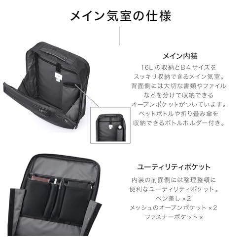 エースジーン ガジェタブル-R 15.6インチPC収納可 A4対応 太幅ハーネス採用 チェストベルト付 2気室 静音ファスナー セットアップ可 リサイクルナイロン使用 No.68003 ビジネスバッグ リュックサック