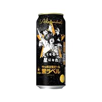 Amazon.co.jp: サッポロ 生ビール 黒ラベル 500ml 缶 24本 ビール