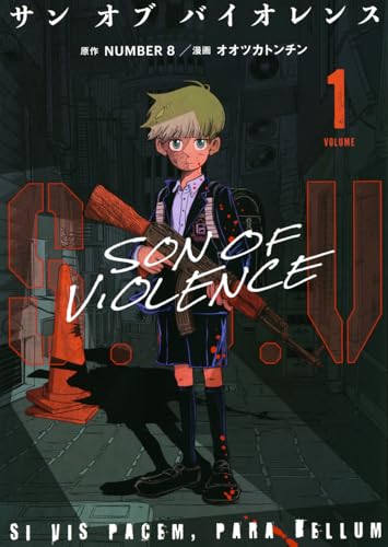 S.O.V(1) サンオブバイオレンス (モーニング KC)