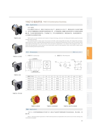 Selector de cambio eléctrico YMZ12-25/4 con 4 polos y hasta 7 posiciones 6