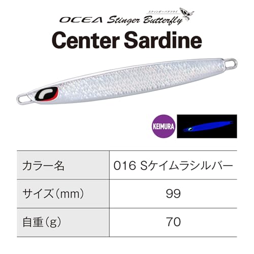 センターサーディン 70g Sケイムラシルバー の商品画像2枚目