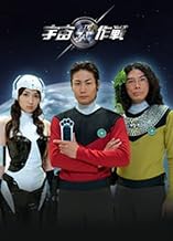 宇宙犬作戦 DVD-BOX2