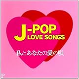 a love song 歌詞
