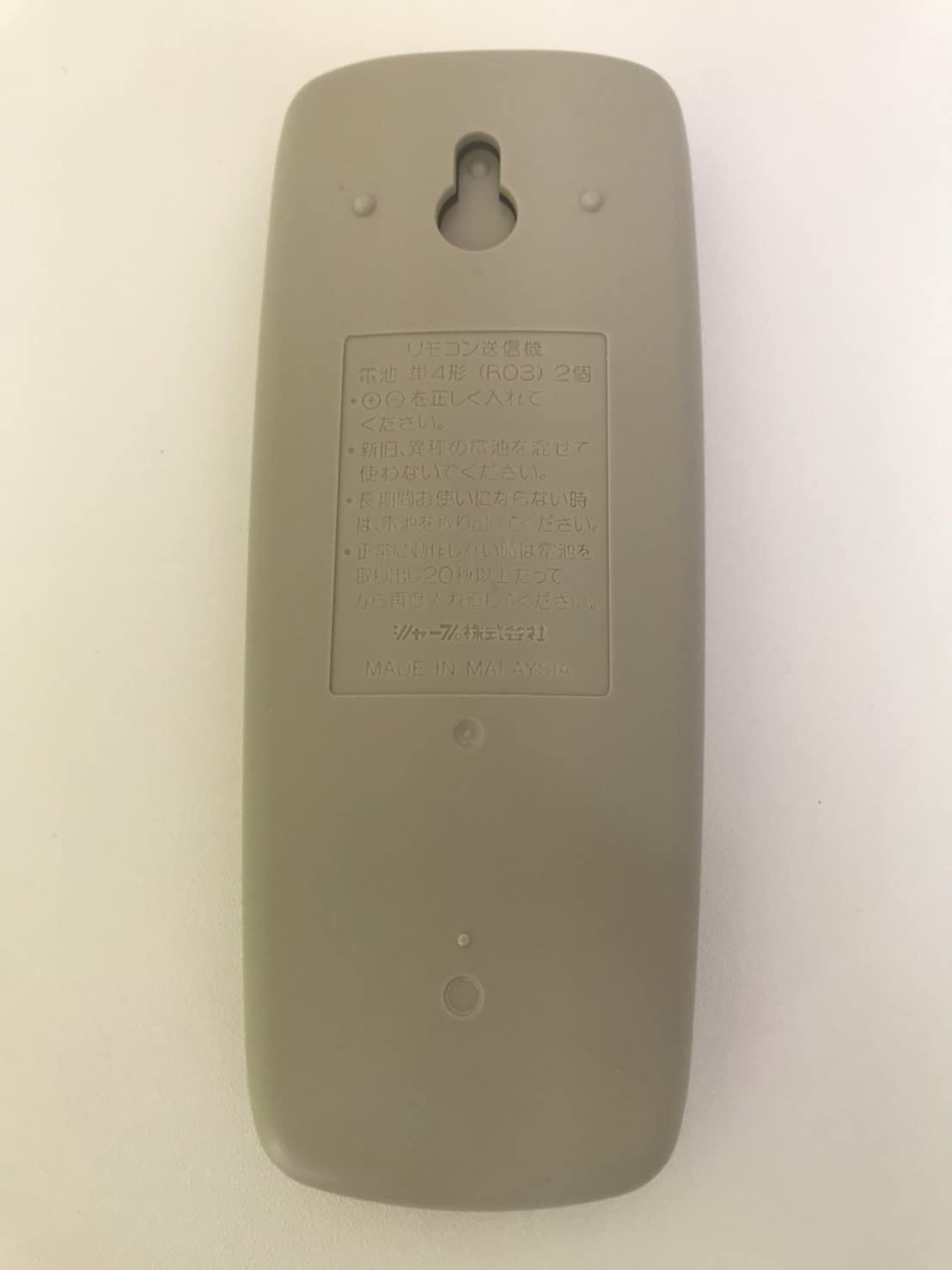 Amazon.co.jp: シャープ エアコンリモコン A373JB : ホーム