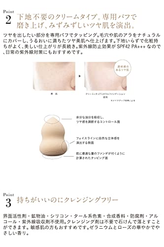 4位ETVOS（エトヴォス）『クリーミィタップミネラルファンデーション』