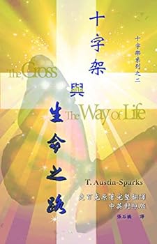 Perfect Paperback ???????? The Cross And The Way Of Life Book