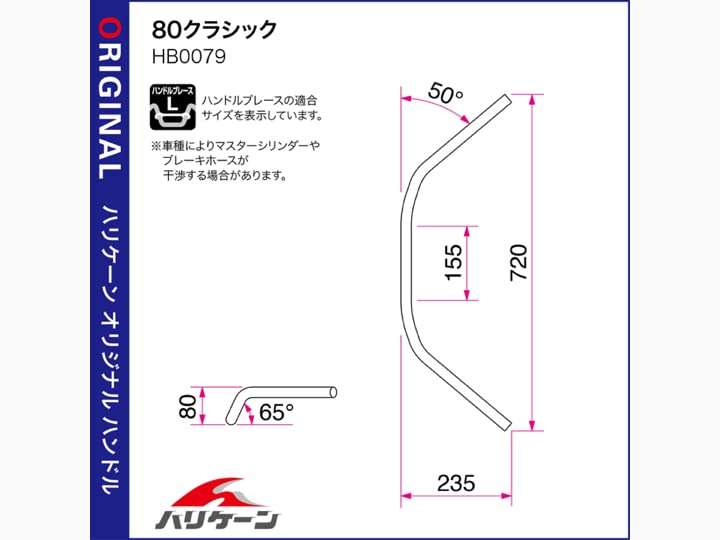 Amazon | ハリケーン(HURRICANE) ハンドルバー P7/8インチ 80