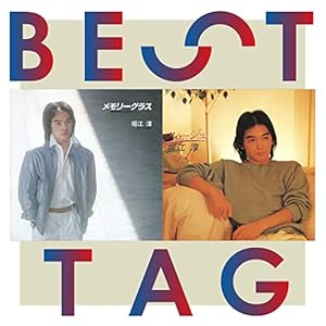 メモリーグラス" 