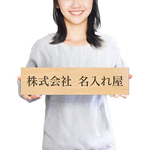 【ビッグサイズ】【横45×縦11.2cm】【貼るだけ】表札 看板 製作 オーダー 制作 アクリル プレート 横 オフィス 法人 会社 店舗 玄関 入り口 大型 大きい シンプル 屋外 耐候