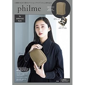 philme 1st anniversary book (宝島社ブランドブック)