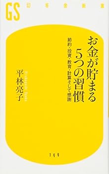 Paperback Shinsho ??????5???????·??·??·??????? (?????) Book
