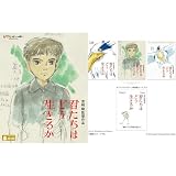 【メーカー特典あり】君たちはどう生きるか [4K ULTRA HD+ブルーレイ] [Blu-ray] (メーカー特典:劇場アートカード保存版(3種セット)付き)