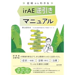 Amazon.co.jp: 薬剤学・臨床薬学 - 医学・薬学・看護学・歯科学