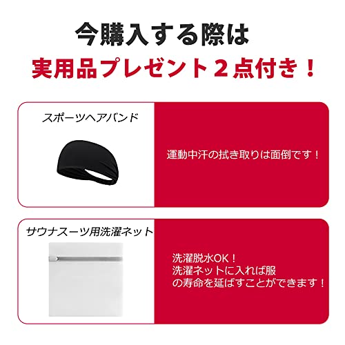 [ＰＡＦＨＬ] サウナスーツ メンズ レディース 大量発汗 洗
