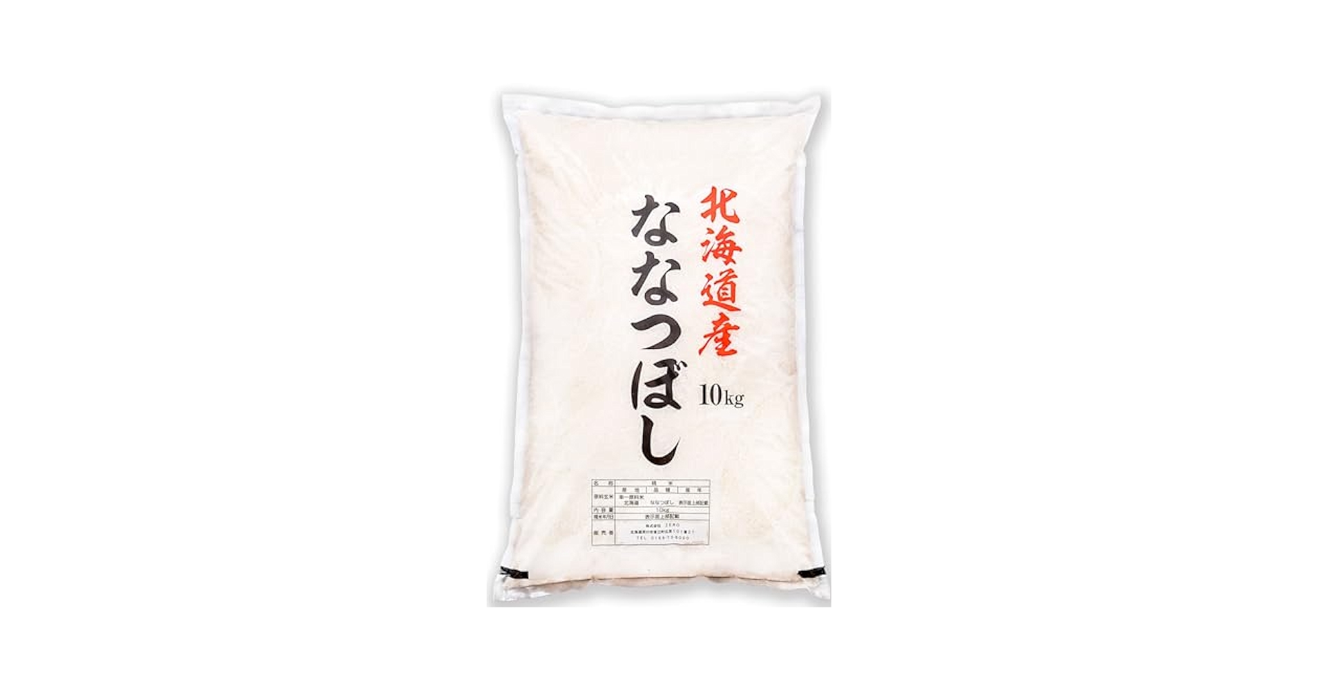 な*な様 北海道産 ななつぼし 令和6年度産 10kg×2 Amazon.co.jp: 令和7年産 北海道産 ななつぼし 10kg : 食品
