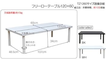 フリーローテーブル　120cm幅　奥行き60cm　BK/WH 楽天市場】フリーローテーブル デスク 120cm幅×奥行き60cm ロー