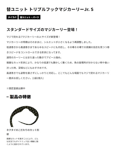 替ユニット トリプルフックマジカーリーJr. S #10 蛍光オレンジ の商品画像2枚目