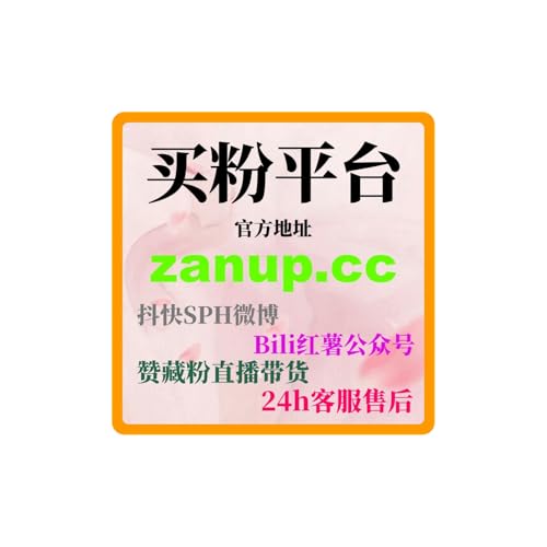代刷网：如何通过微信公众号粉丝下单网提升我的线上课程曝光量？