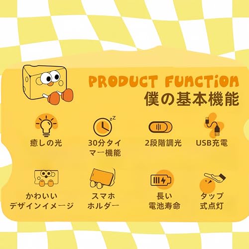 CattySkye チーズナイトライト(1)