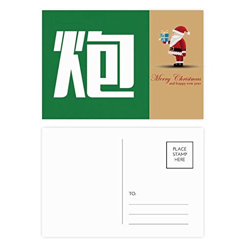 Cartes postales chinoises Père Noël lot de 20 pour correspondances de fin d'année