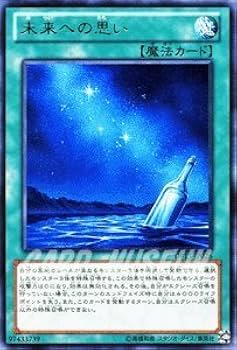 Amazon.co.jp: 遊戯王カード 【未来への思い】 DP13-JP026-R