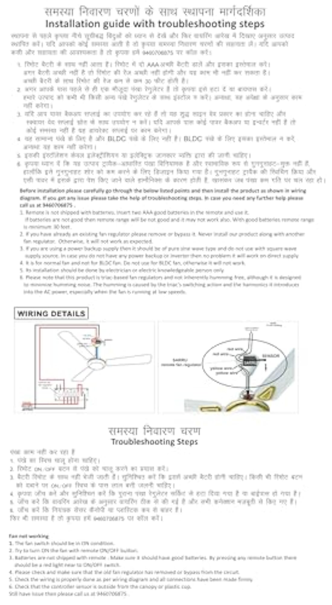 eTFR 9-Speed Digital Ceiling Fan Remote Regulator