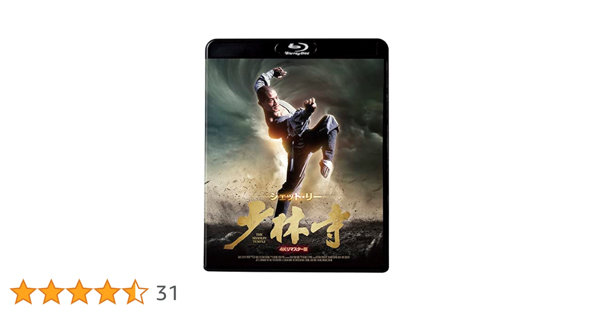 決定版　少林寺 Amazon.co.jp: 少林寺 [Blu-ray] : ジェット・リー, ユエ・ハイ