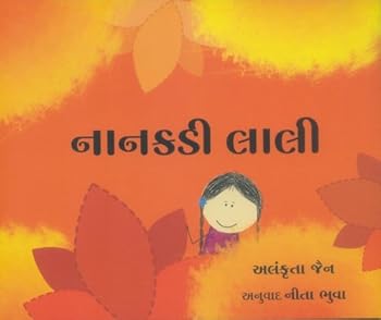 Paperback Little Laali/Nanakdi Laali (Gujarati) Book