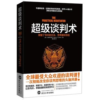 Paperback Super negotiations surgery(Chinese Edition) [Chinese] Book