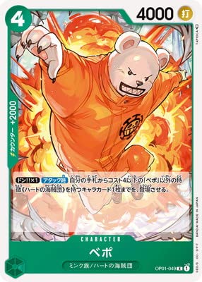 ONE PIECEJ[hQ[ OP01-049 x| R