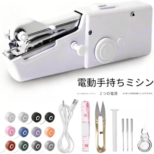 Jsmunu ハンドミシン 片手操作 家庭用 下糸不要 コンパクト電動式 厚手デニム薄物シルク対応 カーテン補修 初心者向け 軽量設計 収納簡単 ボタン付け 裾上げ 洋服リフォーム 和服手直し(ブラック)